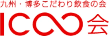 ICOO会(公式サイト)
