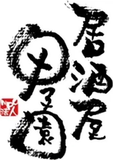 居酒屋甲子園(公式サイト)