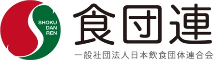 日本飲食団体連合会(公式サイト)