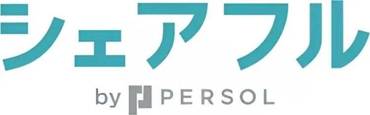 シェアフル